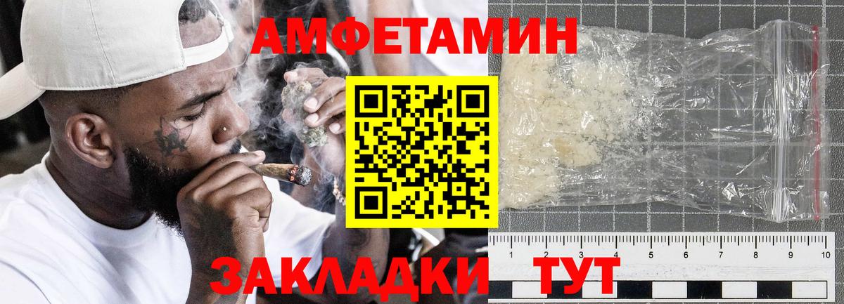 Amphetamine 97%  АМФЕТАМИН  Чайковский  Amphetamine 