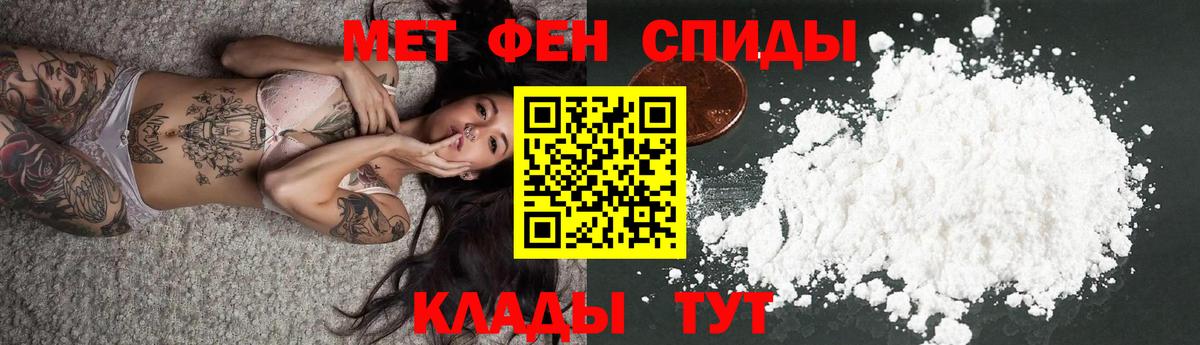 АМФЕТАМИН 98% Чайковский