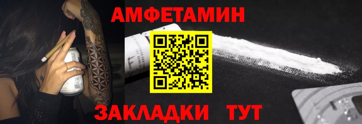 Амфетамин 98% Чайковский