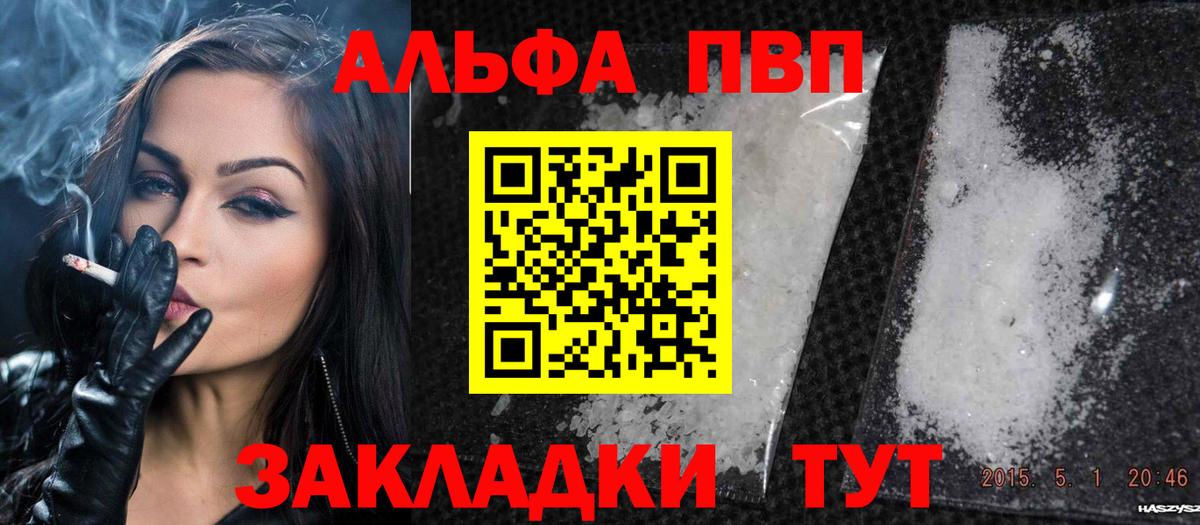 A-PVP СК  Вход с VPN  Чайковский  Alfa_PVP VHQ 