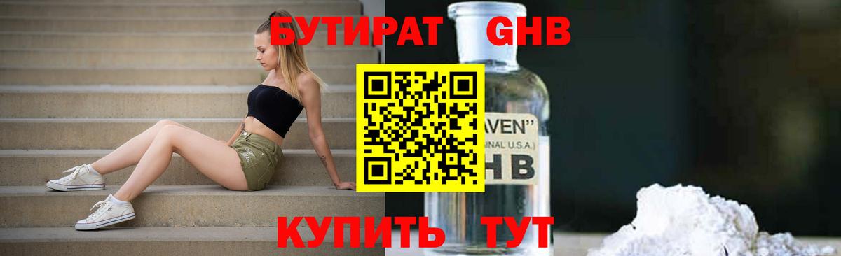 БУТИРАТ BDO  Вход с VPN  Бутират  Чайковский 