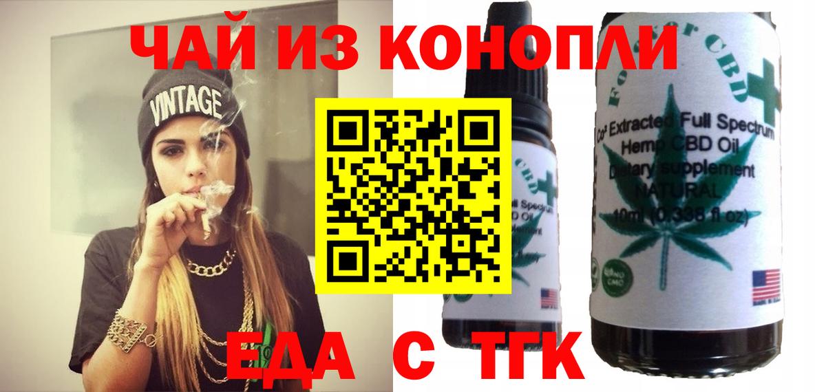 Печенье с ТГК конопля  Вход с VPN  Чайковский 
