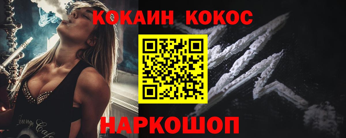 КОКАИН Эквадор  Вход с VPN  Чайковский  КОКАИН 99% 