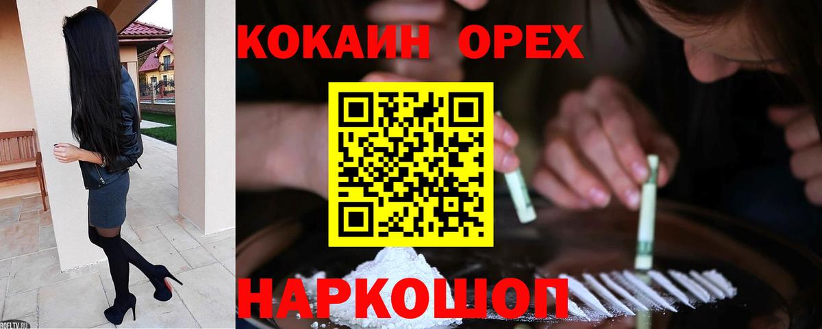 Cocaine Колумбийский Чайковский