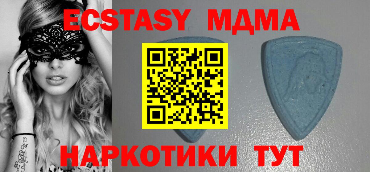 ЭКСТАЗИ 300 mg Чайковский