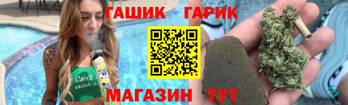 ГАШИШ  Вход с VPN  Чайковский  ГАШИШ hashish 