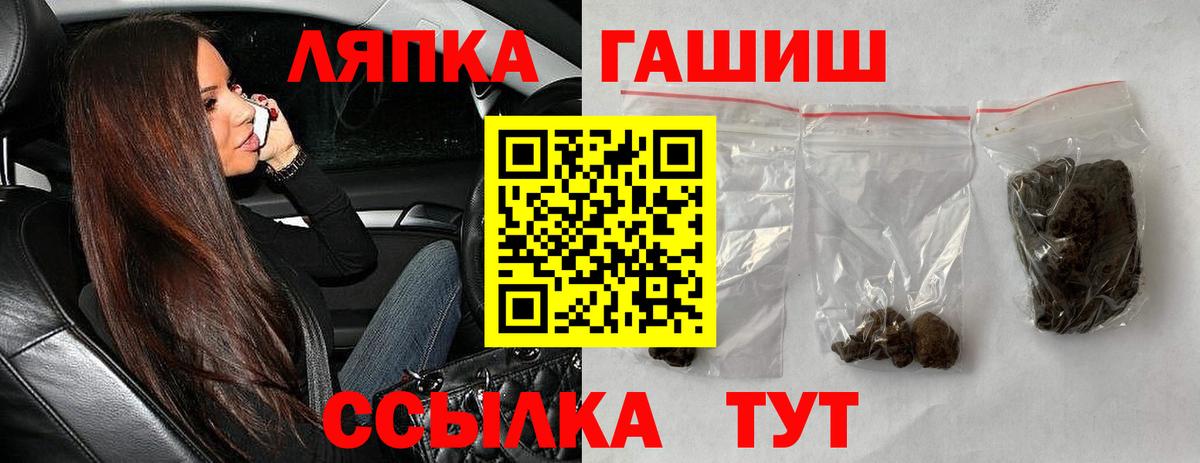 ГАШ Ice-O-Lator Чайковский