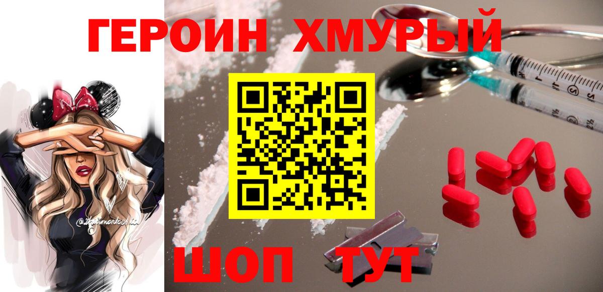 ГЕРОИН афганец  Героин  Чайковский 