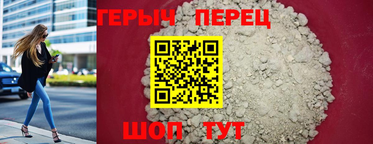 Героин  ГЕРОИН афганец  Вход с VPN  Чайковский 
