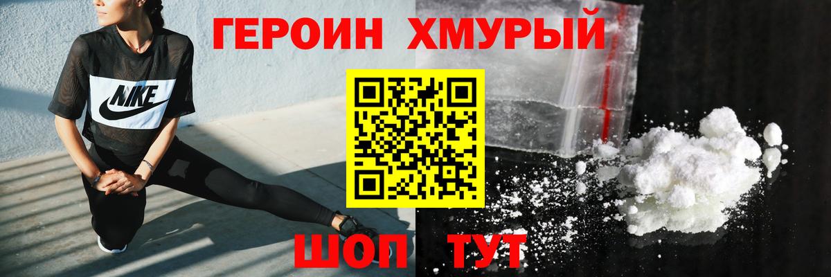 Героин хмурый Чайковский