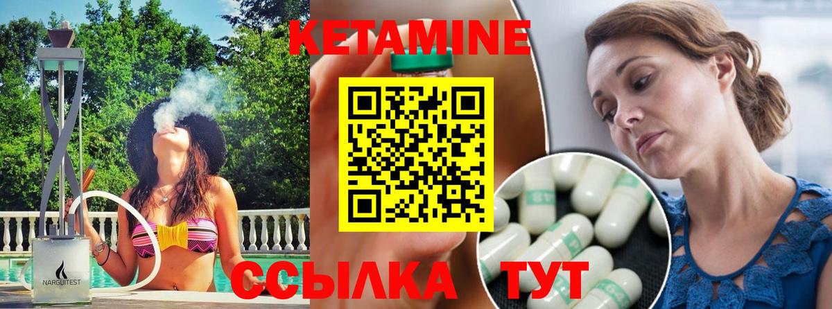 КЕТАМИН VHQ Чайковский