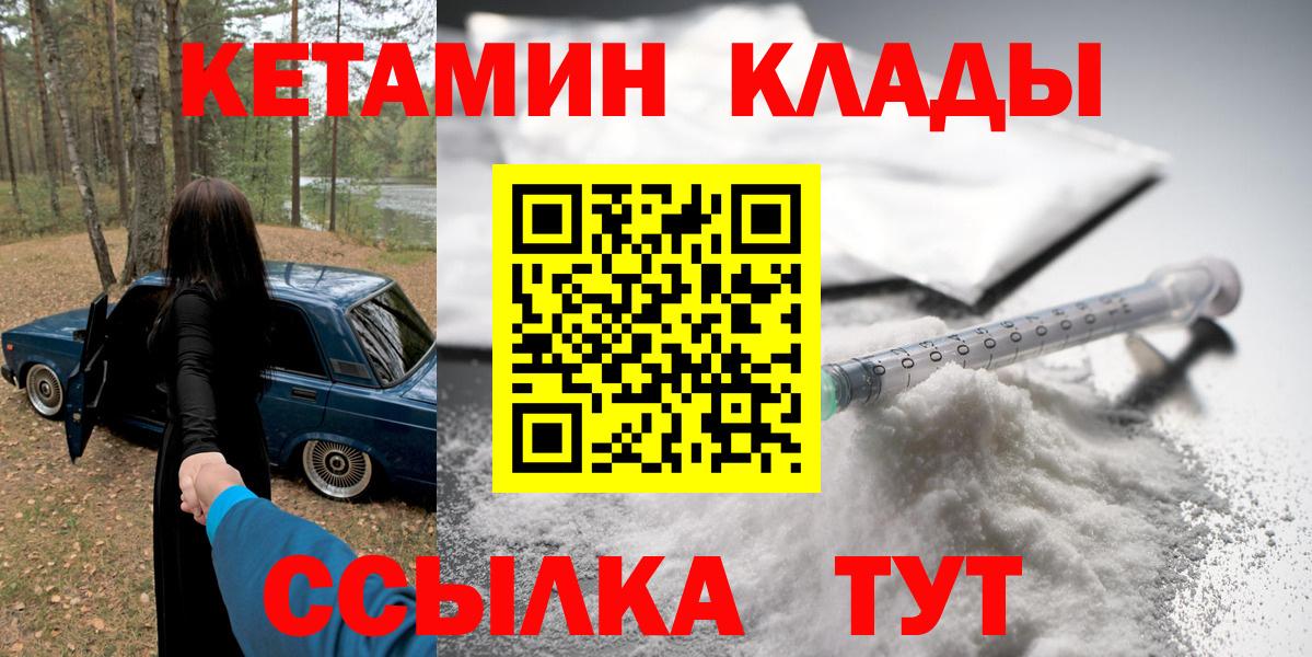 Кетамин ketamine  Чайковский  Кетамин ketamine 