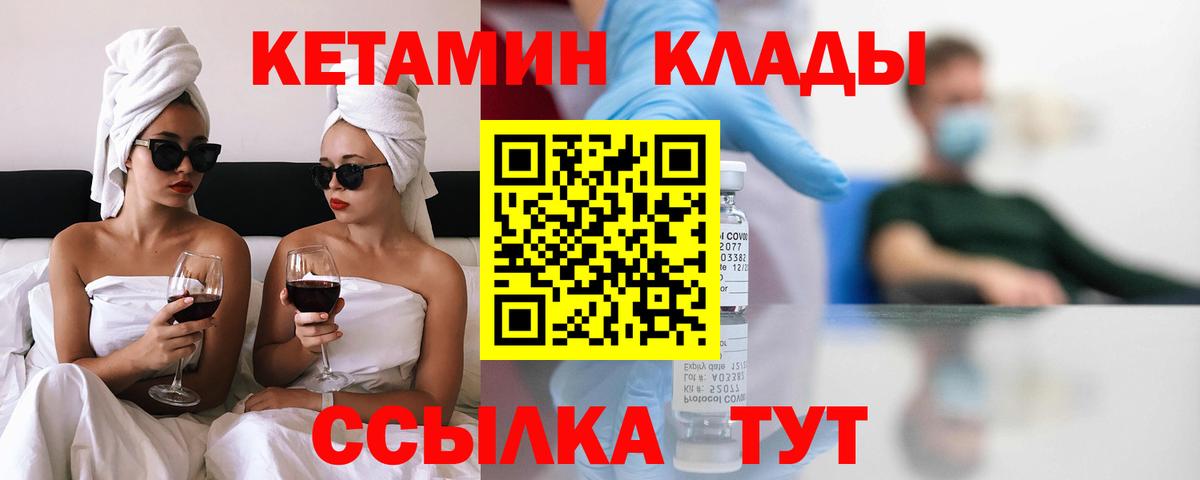 Кетамин ketamine  Вход с VPN  КЕТАМИН VHQ  Чайковский 