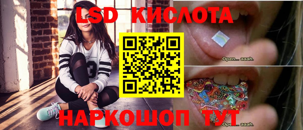 LSD-25 экстази кислота Чайковский