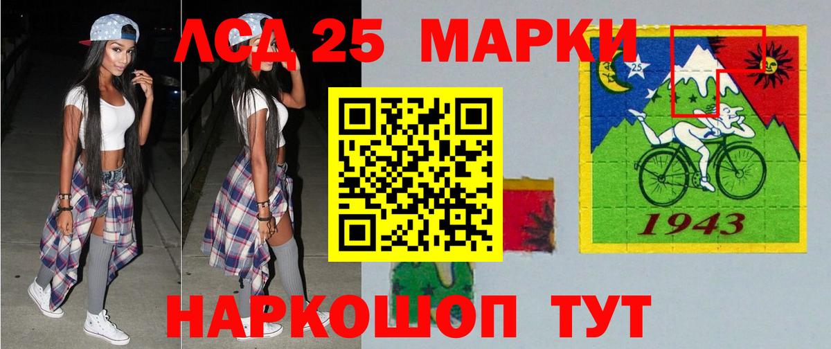 LSD-25 экстази кислота Чайковский