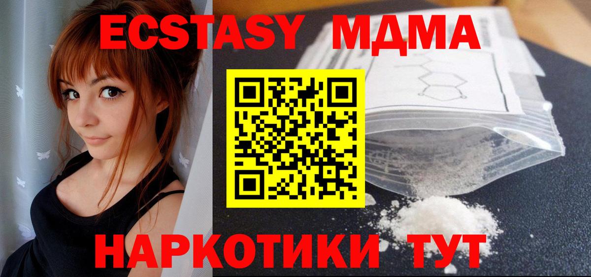 MDMA кристаллы Чайковский