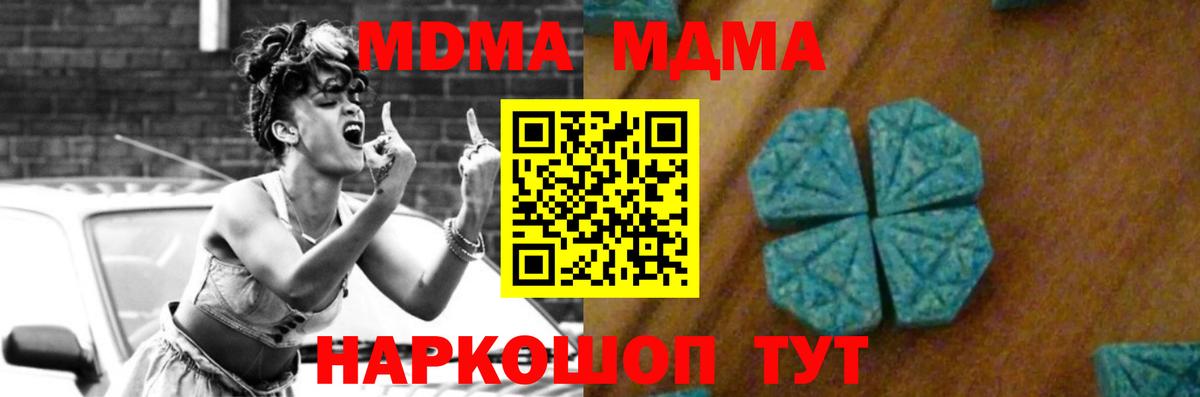 МДМА Molly  Вход с VPN  МДМА молли  МДМА  Чайковский 