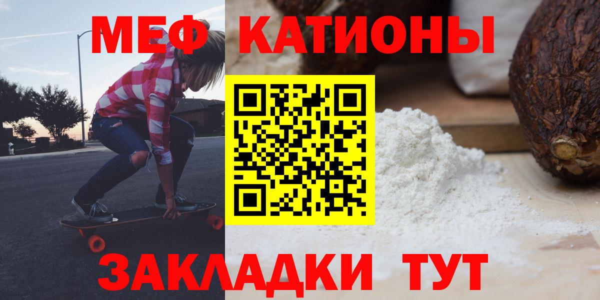 МЕФ мука Чайковский
