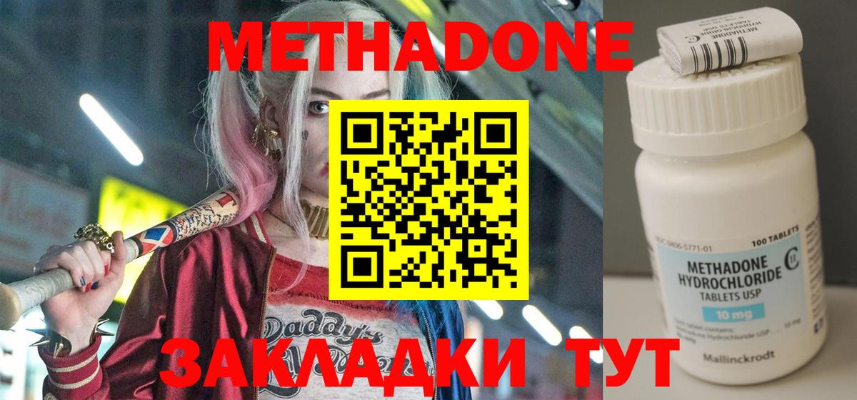 Метадон мёд  Вход с VPN  МЕТАДОН мёд  Чайковский 