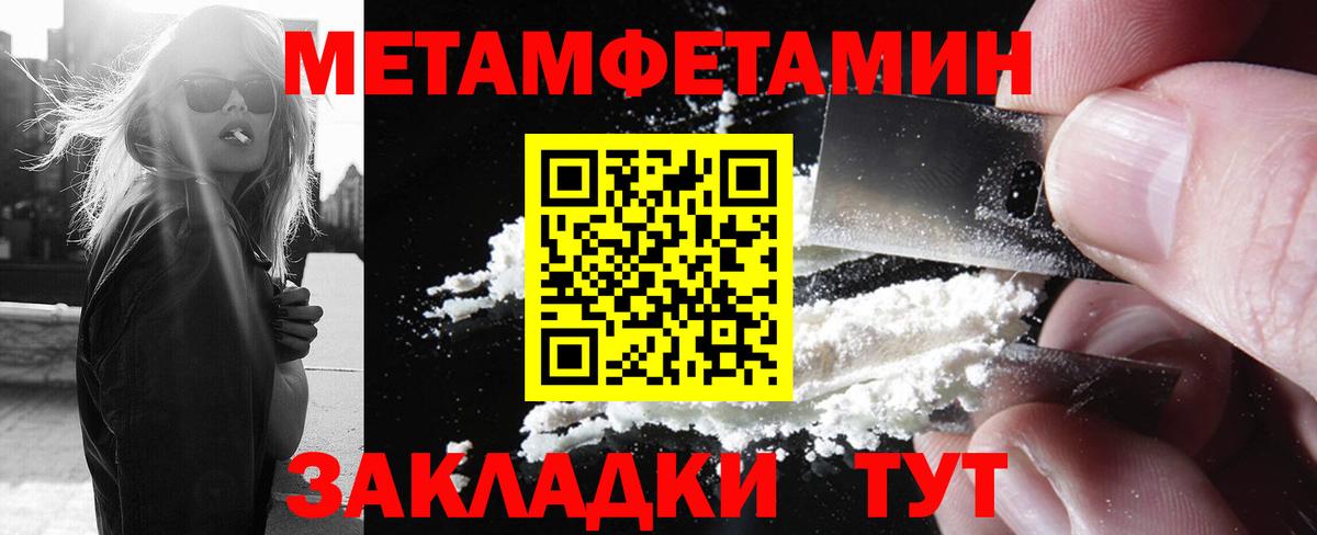 Чайковский  МЕТАМФЕТАМИН Декстрометамфетамин 99.9%  Вход с VPN 