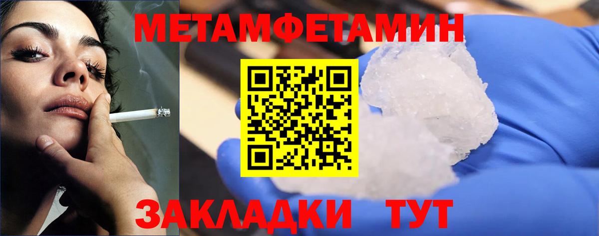 Первитин Декстрометамфетамин 99.9%  Чайковский 