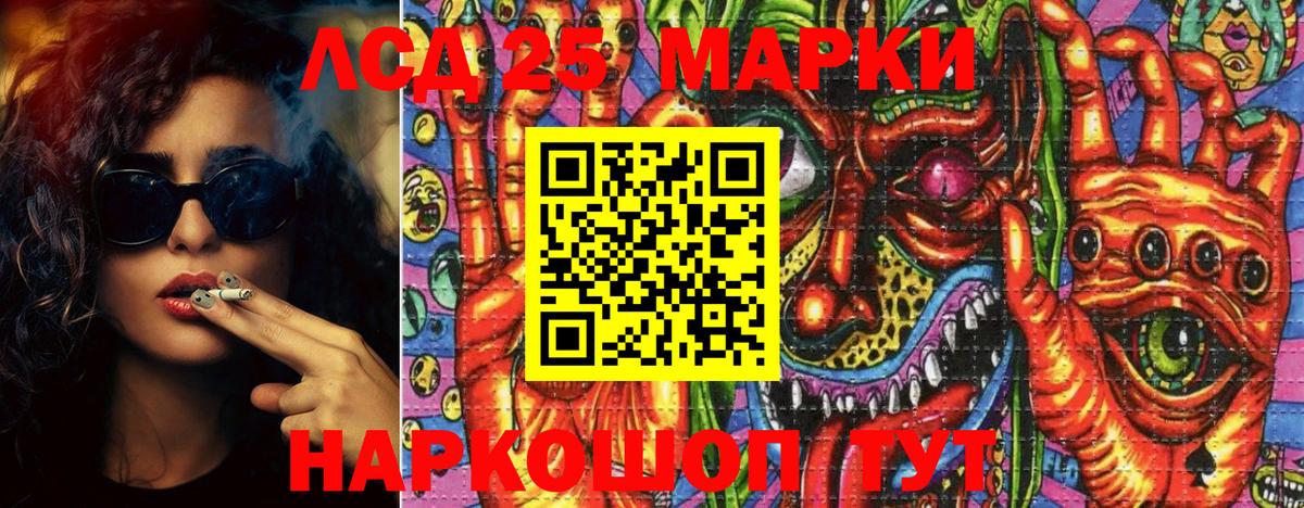 Марки N-bome 1,5мг  Марки N-bome 1,5мг  Марки N-bome  Вход с VPN  Чайковский 