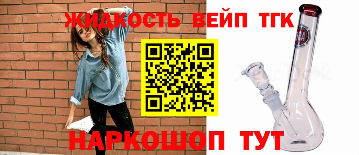 купить закладку  Чайковский  Дистиллят ТГК вейп с тгк  Дистиллят ТГК гашишное масло 