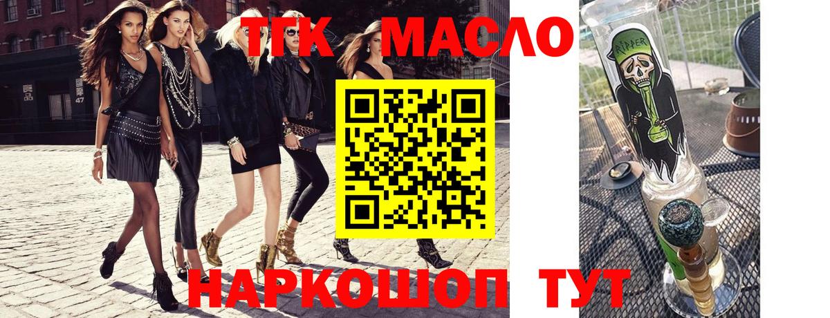 Дистиллят ТГК вейп  Вход с VPN  ТГК Wax  Чайковский 