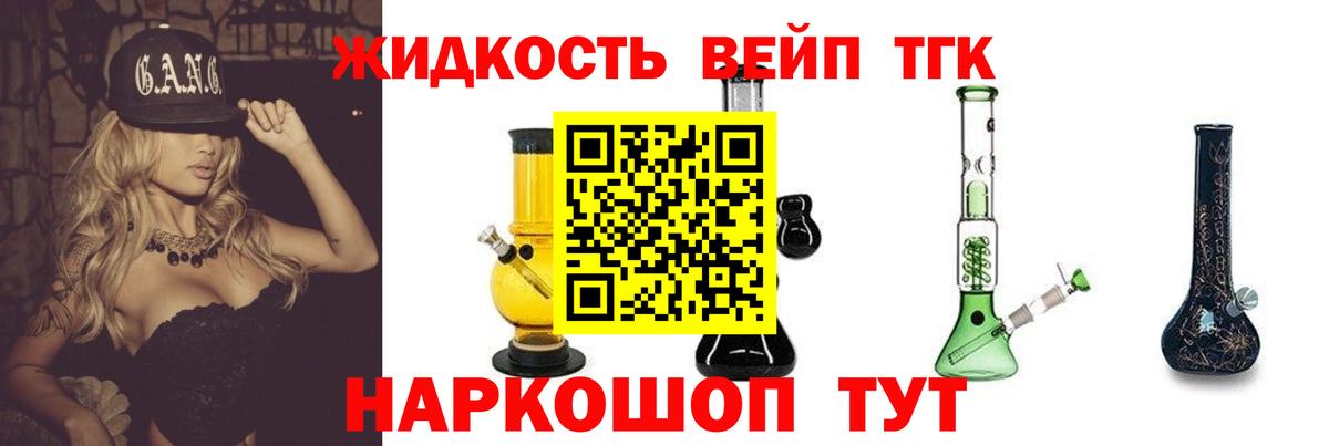 Дистиллят ТГК жижа Чайковский