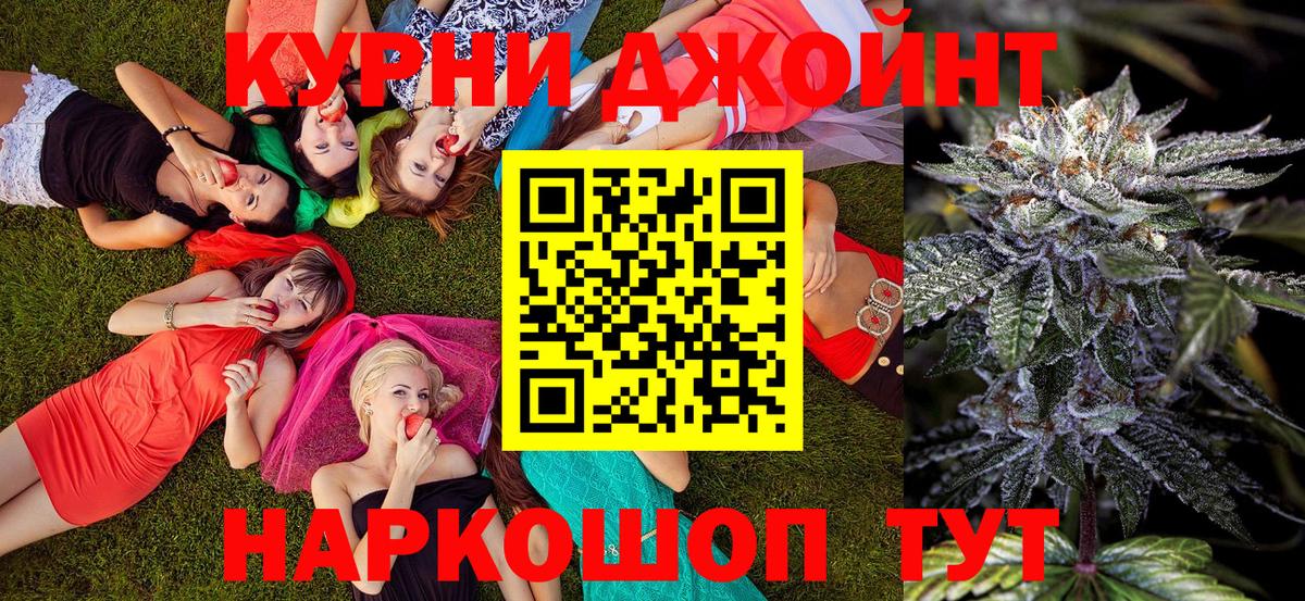 Шишки марихуана AK-47  Канабис THC 21%  Вход с VPN  Чайковский  Шишки марихуана OG Kush 